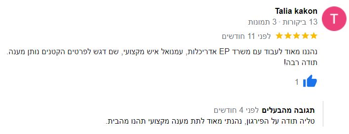 המלצה של טליה קקון